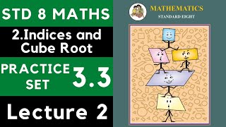 Class 8 Practice Set 33 Lecture 2 Chapter 3 Indices and Cube Root  8th Maths Std 8 SSC Board [upl. by Oinotnas928]