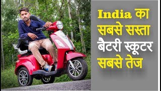 New Electric Scooter In Three Wheel Review Tunwal EV [upl. by Gebhardt]