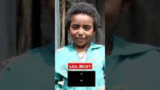 ሚካኤል በክንፉ duet ethiopiantiktok ethioshorts mezmur [upl. by Eylatan376]