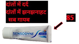 Sensodyne Toothpaste  Sensodyne Rapid Relief Review 2024 [upl. by Elhsa]