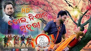 DHOL NISHAN MUHURI FULL VIDEO Prakash Jal New Sambalpuri Folk HD Video ll RKMedia [upl. by Nageam966]