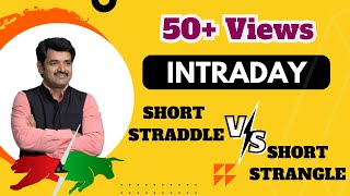 What is BEST in intraday Short Straddle Vs Short Strangle [upl. by Etnasa894]