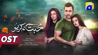 Mohabbat Na Kariyo  Full OST  Junaid Khan  Hira Mani  Hadiqa Kiani  Har Pal Geo [upl. by Procter]