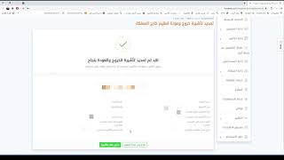 طريقة تمديد الخروج والعودة عن طريق مقيم [upl. by Seavir]