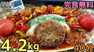 【大食い】ルックス破天荒デカ盛り【完食無料】 [upl. by Clare]