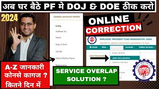 खुशखबरी 😀 PF DOJ DOE Correction PF me ❌Galat Date Of Joining Exit kaise Sahi Kare Online [upl. by Kalmick]