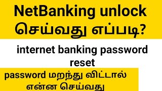 How to unlock NetBanking in Tamilinternet banking reset forgot password [upl. by Hannahsohs]