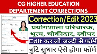 CG Higher Education Department Online Apply Correction Kaise Kare [upl. by Resneps537]