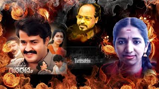 Dasharatham 1989 Movie BGM  Hummings  Swarnalatha  Johnson master  Mohanlal [upl. by Bittner697]