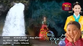 Hiru Sandu Adarei Official Theme Song  හිරු සඳු ආදරෙයි  Sri Lanka Rupavahini [upl. by Ydnagrub]