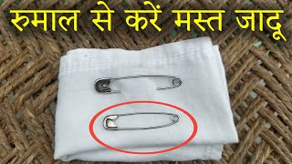 Tutorial Best Hanky Magic Trick with Safety Pin  Ft Hindi Magic Tricks [upl. by Ahsinit]