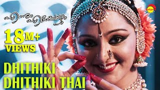 Dhithiki Dhithiki Thai  Manju Warrier  Classical Dance  Ennum Eppozhum [upl. by Anstice]