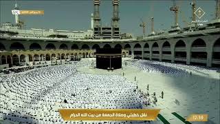 Jummah Prayer Today live from makkah l friday prayer today [upl. by Bandeen526]