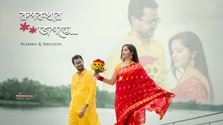 Rupkothar Jogote  Best Bengali Prewedding Video  Professional Studio Photography [upl. by Melisandra731]