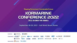 KORMARINE CONFERENCE 2022 국문 2일차 [upl. by Hgierb652]