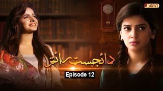 Digest Writer  Episode 12  Pashto Drama Serial  HUM Pashto 1 [upl. by Ahsiekel]