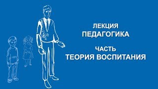 Нина Савельева Теория воспитания  Вилла Папирусов [upl. by Gomer]