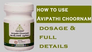 How to use Avipathi Choornam  How to eat and Full details  Kerala Ayurveda Beauty tips [upl. by Buckley]