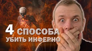 ИНФЕРНО И КАК ЕГО УБИТЬ  HUNT SHOWDOWN [upl. by Aciemaj]