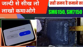 फ्री मैं काम सीखो लाखो कमाओ  all mi system ui isnt responding problem solution [upl. by Jeralee]