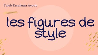 Comprendre les figures de style facilement [upl. by Omocaig]