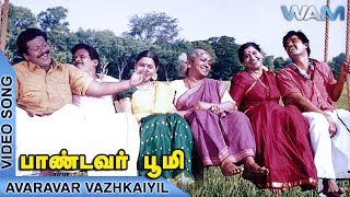 Varushamellam Vasantham Movie Songs  Enge Andha Vennila Song  Manoj  Kunal  Anita  Unni Menon [upl. by Akelam]