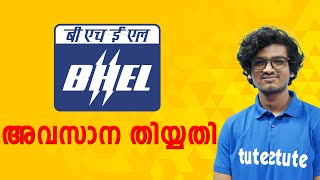 BHEL NOTIFICATION  Last Date to apply Engineering Job  MALAYALAM [upl. by Fasano]