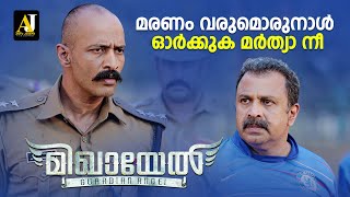 മരണം വരുമൊരുനാൾ ഓർക്കുക മർത്യാ നീ  malayalam movie scene  malayalam full movie malayalammovie [upl. by Roseline]