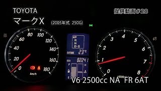 TOYOTA 120 マークX 250G フル加速 [upl. by Samuel]