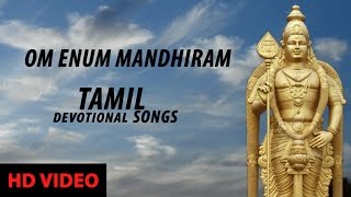 Om Enum Mandhiram  Murugan Songs  Tamil Devotional Song [upl. by Oramlub]