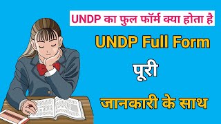 UNDP ka full form kya hai  UNDP kya hai  UNDP का फुल फॉर्म क्या होता है [upl. by Kcor]