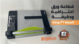 Guillotine 1299quot Electric Trimmer Desktop Paper Cutter [upl. by Intirb]