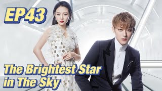 IdolRomance The Brightest Star in The Sky EP43  Starring ZTao Janice Wu  ENG SUB [upl. by Conah]