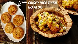 Ragda Pattice Chaat with Crispy Rice Tikki  CookingShooking Street Style Patties Recipe [upl. by Atnoved426]