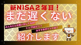 2025年おすすめ証券会社TOP5 [upl. by Ecertap]