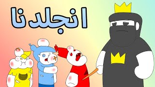 وش يصير لما تجيب العيد في الاختبارات ؟ [upl. by Weksler]