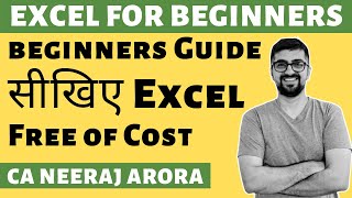 Excel Lecture 1  Excel for Beginners  हिंदी   Excel Tutorials By CA Neeraj Arora [upl. by Richelle]