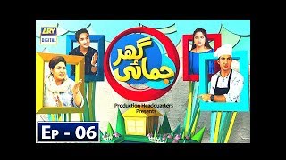 Ghar Jamai Episode 76  8th May 2020  ARY Digital Drama [upl. by Amasa]