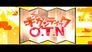 ギガンティックOTN 歌ってみた【 壱弥】 [upl. by Trant781]