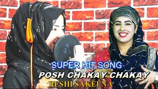 Traditional Kashmiri Song  Reshi Sakeena  Posh Chakay Chakay [upl. by Gizela682]