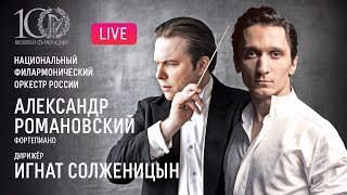 Александр Романовский Игнат Солженицын НФОРAlexander Romanovsky Ignat Solzhenitsyn NPO [upl. by Andersen]