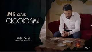 Tamer Ashour  Ololo Samahتامر عاشورأولولو سماح [upl. by Rie]