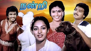 Nandri Full Tamil Movie  நன்றி  Karthik Arjun Nalini Mahalakshmi [upl. by Adelind]