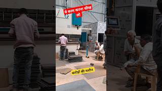 how to work cnc hydraulic press machine  cnc machine chalana sikhe shorts cnc viral earn [upl. by Ogir68]