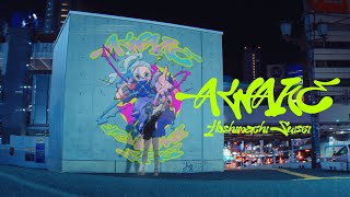 AWAKE  星街すいせいofficial [upl. by Anul]