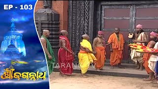 Shree Jagannath  Odia Devotional Series Ep 103  Tarang TV [upl. by Nalad]