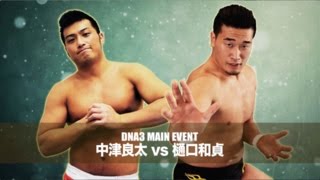 201525 DNA3 Ryota Nakatsu vs Kazusada Higuchi [upl. by Remmus]