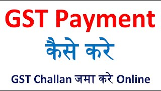 How To Payment GST Challan Online 2024  gst challan kaise bhare jama  Gst ka payment kaise kare [upl. by Retrak]