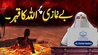 Be Namazi Per Allah Ka Qahar  Be Namazi Ka Anjam Emotional Bayan by Dr Farhat Hashmi [upl. by Bonne13]