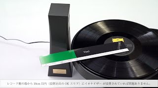 ION 001Vinyl イオナイザー 設置方法 [upl. by Chil626]